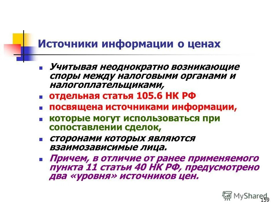 Что неоднократно происходит. Теория самозарождения жизни. Что неоднократно происходит. Что неоднократно происходит. Ст 105.