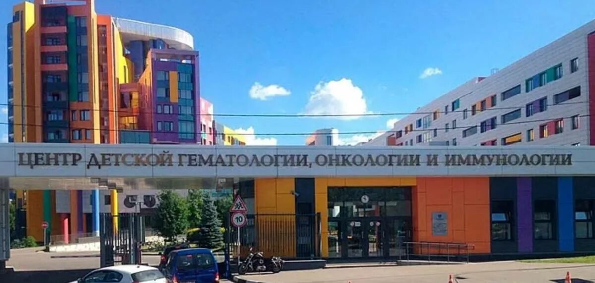 Онкологический центр ленинский