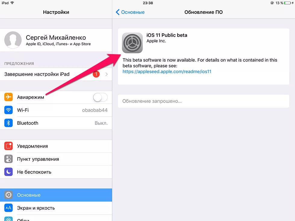 Обновление IOS. Обновление IOS на айпаде. IOS 11 обновление. Установка обновления на айфон. Установить новую версию айфон