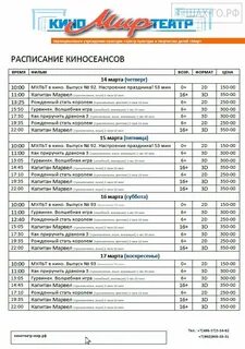 Расписание шаховская акинькино
