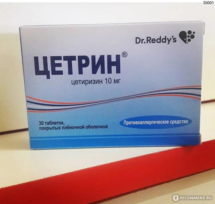 Цетрин отзывы врачей. Цетрин Dr Reddys. Противоаллергические препараты цетрин. Средство от аллергии цетрин. Цетрин в Турции.