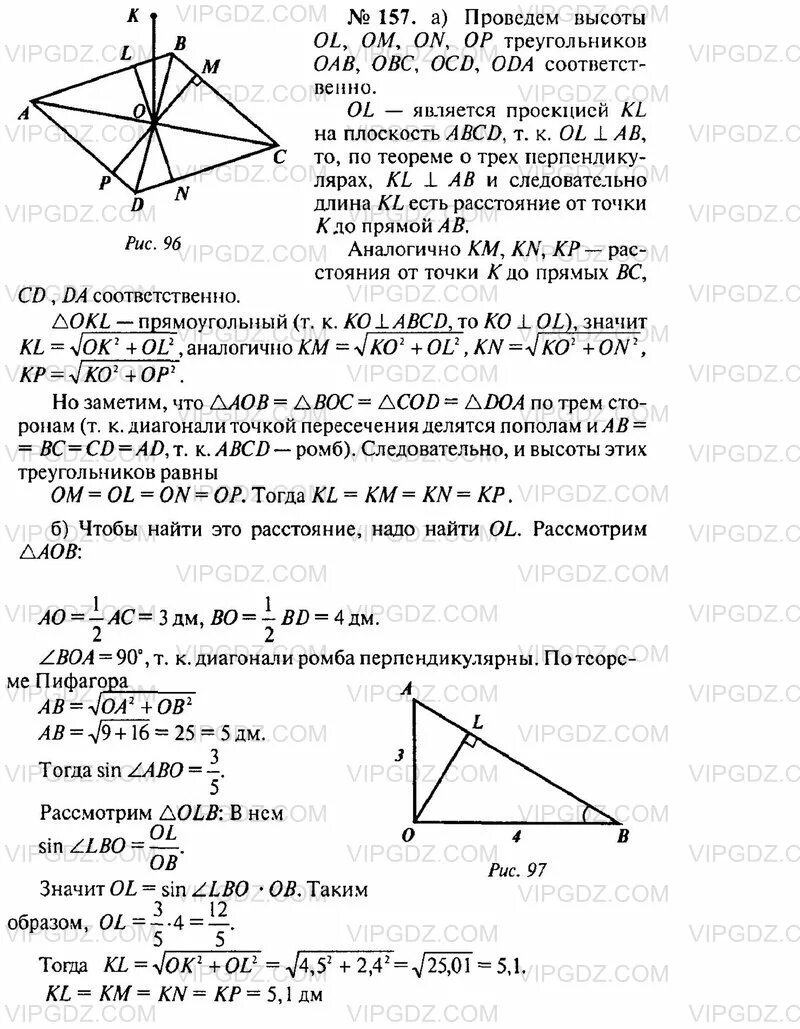 Прямая so перпендикулярна к плоскости ромба abcd. Прямая ok перпендикулярна к плоскости ромба abcd. прямая ок перпендикулярна к плоскости ромба abcd. прямая ок перпендикулярна к плоскости ромба abcd 4.5. прямая ок перпендикулярна к плоскости ромба abcd диагонали которого.