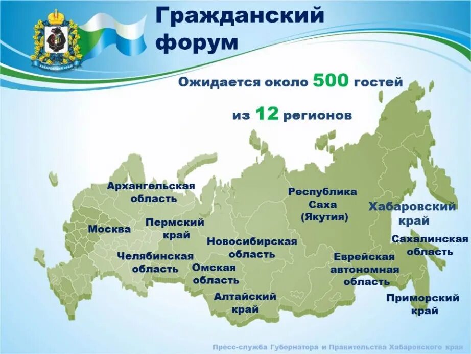 12 областей россии. 12 Регион. 12 Регион России. Двенадцатый регион России.