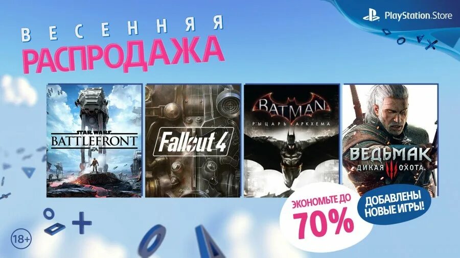 Ps store 4 распродажа. PS Store обложка. Новая распродажа в PS Store. Весенняя распродажа PLAYSTATION. Весенняя распродажа PS Store.