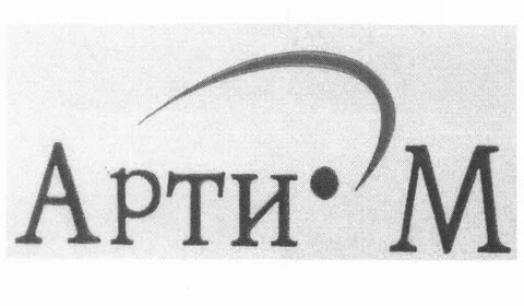 Телефон арти