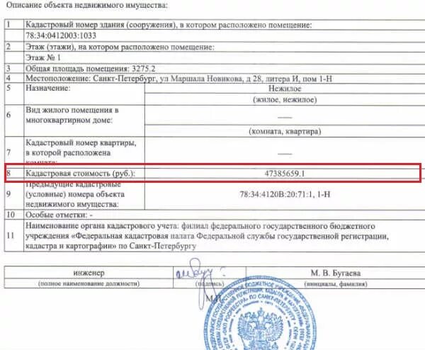 Выписка из единого государственного реестра налогоплательщиков. Где найти выписку из егрн. Выписка из егрн об объекте недвижимости квартира. Где найти выписку из егрн. Выписка из егрн на квартиру.