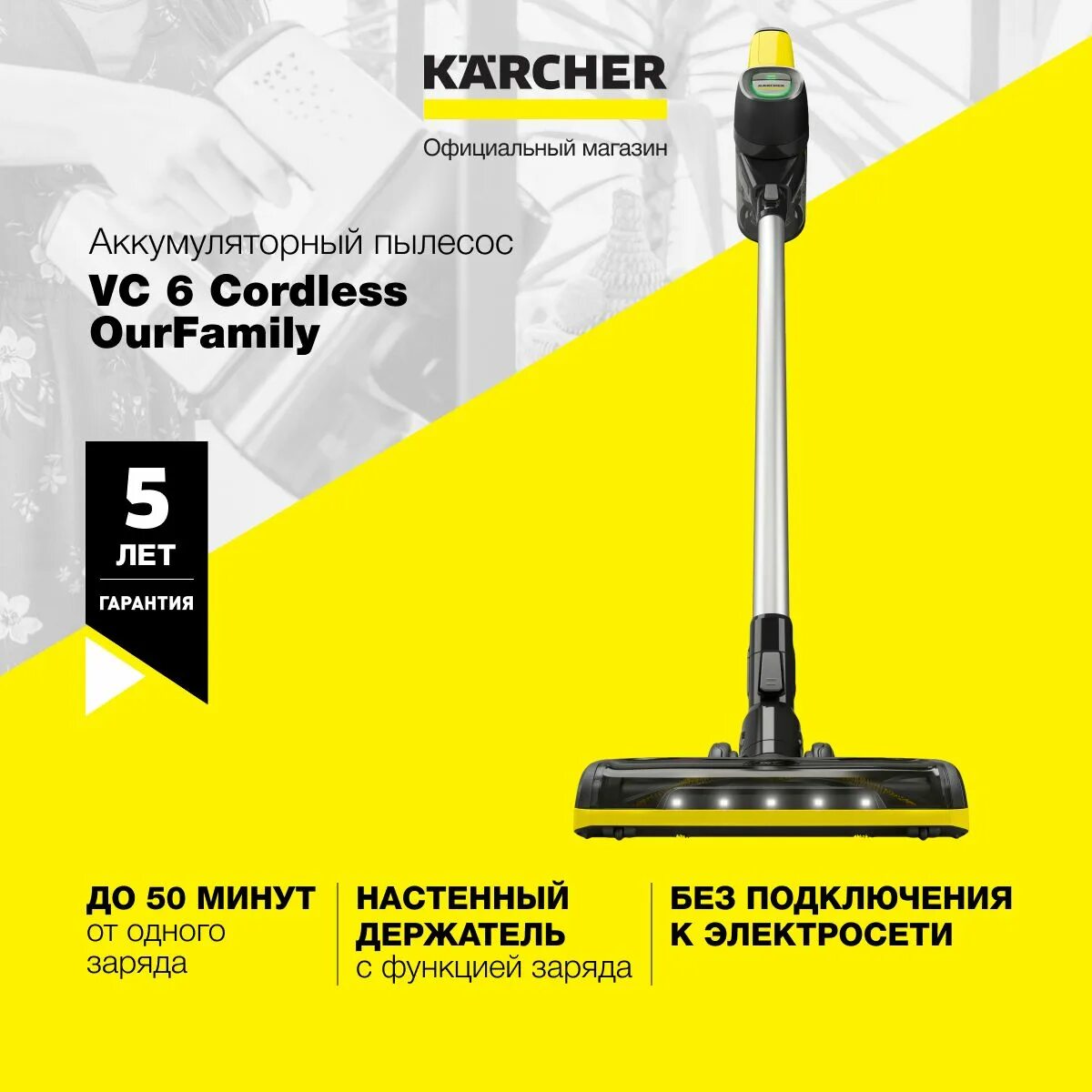 Керхер VC 6 Cordless. Karcher VC 6 Cordless Premium ourfamily. Пылесос VC 6 1.198-660.0 карчер. Пылесос VC 6 Cordless our Family. Vc 6 cordless ourfamily pet