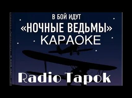 Колдунья караоке