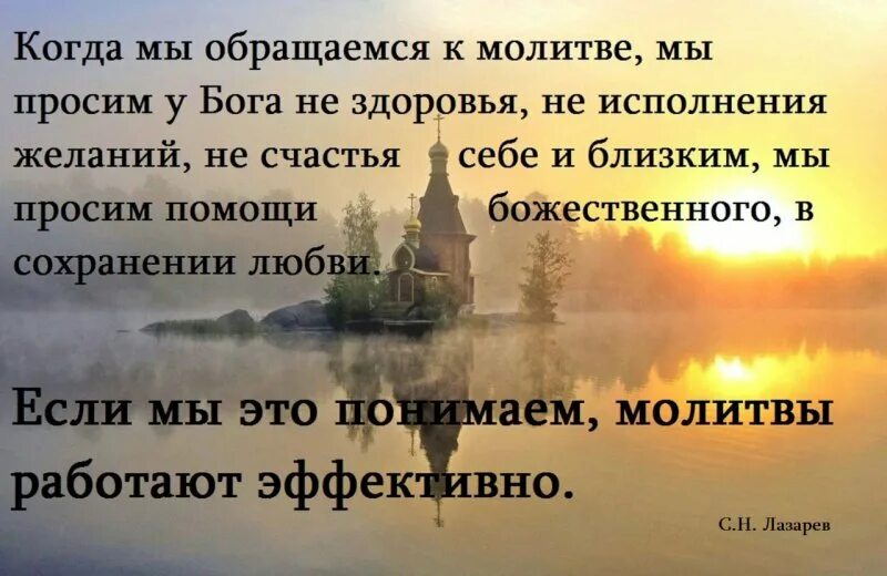 Цитаты Лазарева Сергея Николаевича. Лазарев с н цитаты. Цитаты Лазарева.