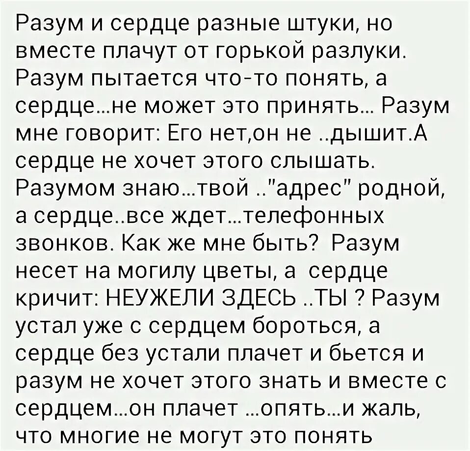 Мужчина разум. Мужчина разум женщина сердце стих. Мужчина разум женщина. Мужчина разум женщина сердце чьи стихи. Стих мужчина разум женщина сердце слова.