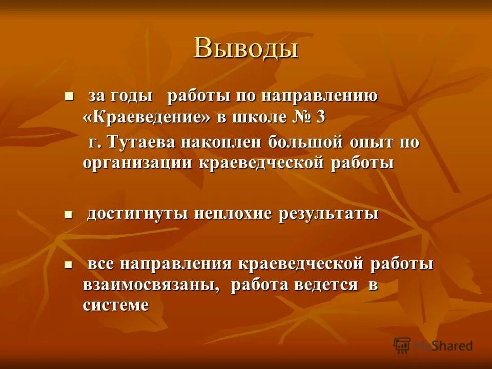 формулярный комитет.