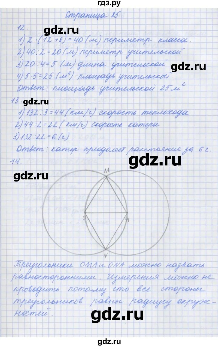 Решебник дорофеева 1 класс 1 часть. Математика 4 класс Дорофеев рабочая тетрадь стр 77 1 часть. Алгебра 7 класс рабочая тетрадь Дорофеев номер 1-15 стр 1-11.