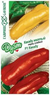 Перец какаду