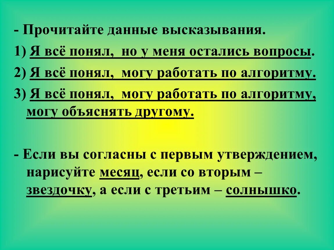 Вопрос формы читать. Высказывание про "данные". Данные фразы.