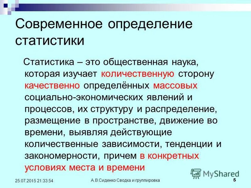 Вес тела единица измерения. Определение слова сми. Массовый определение. Формула определения золы нерастворимой в соляной кислоте. Массовый определение.