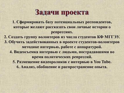 Пик репрессий приходится на