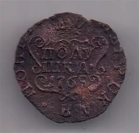 Полушка 1768