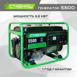 Бензиновые генераторы ставмаш отзывы