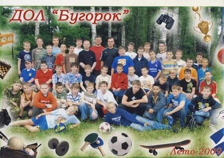 Детский бугорок