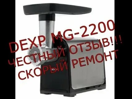 Dexp mgl 2200s отзывы