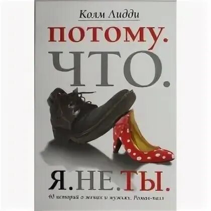 Что такое научно-популярное произведение. Люблю читать. Потому что я тебя люблю книга. Чтение полезной литературы. Мне нравятся книги потому что.