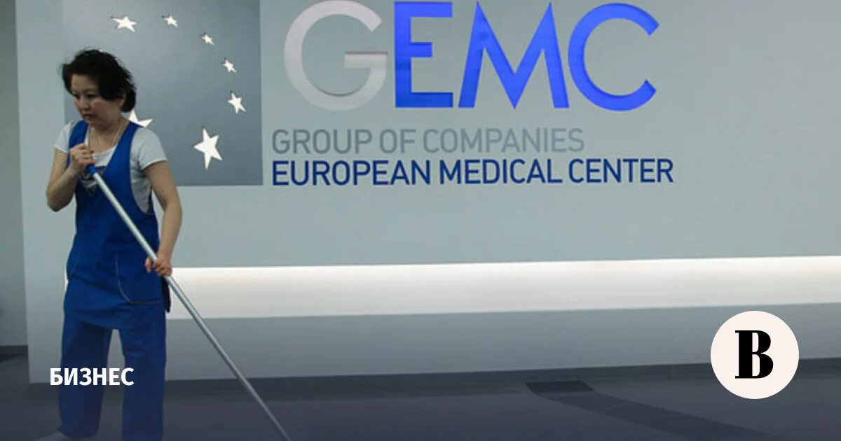 Вакансии европейский медицинский. Андре кобулофф. emc европейский медицинский бланк. андре кобулофф биография.