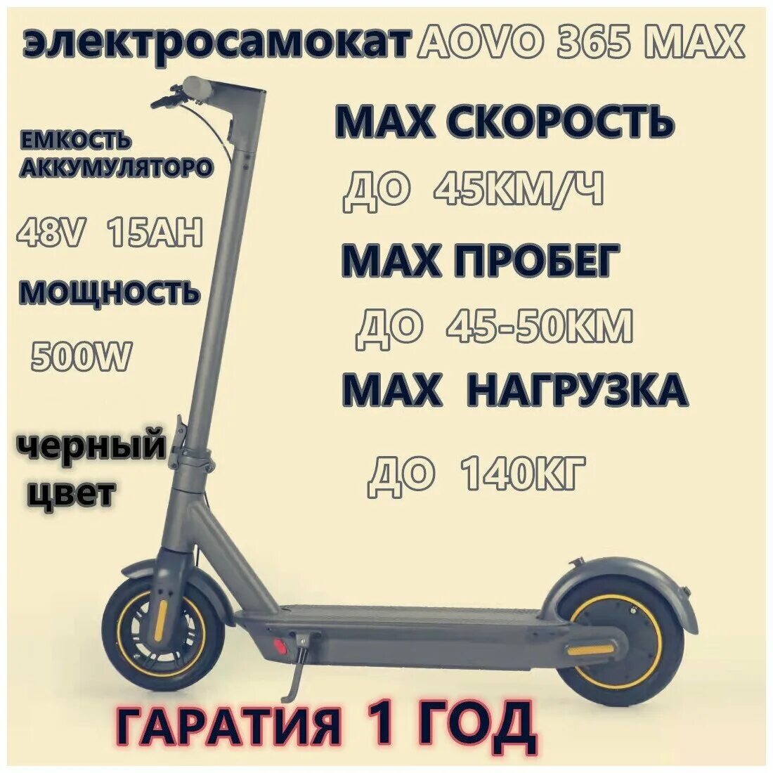 Электросамокат aovo pro max