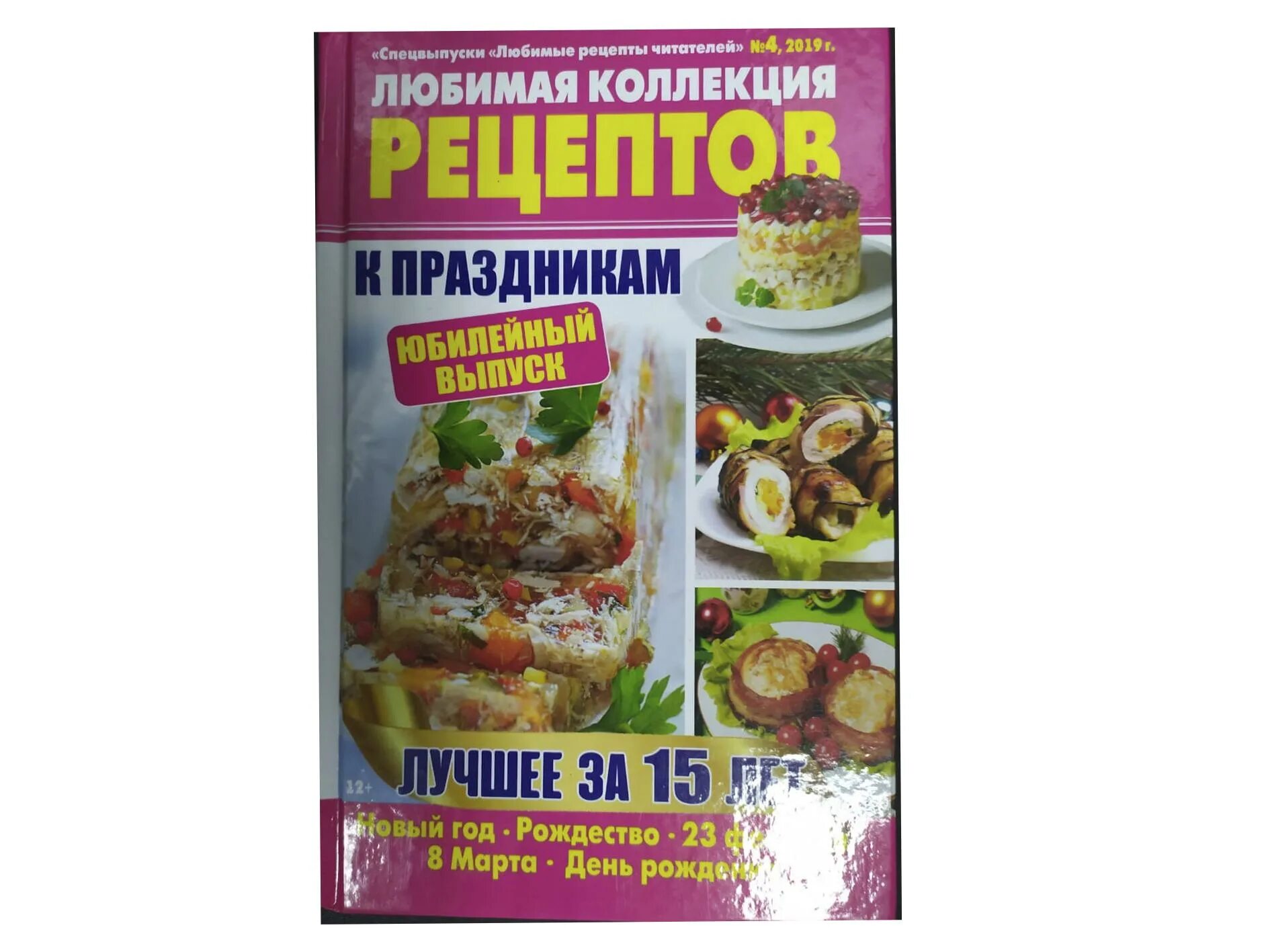 форма рецепта для налогового вычета за лекарства. бланк формы 107/у-нп. бланки рецептов на лекарства. спец рецепты. форма рецептурного бланка для налогового вычета.