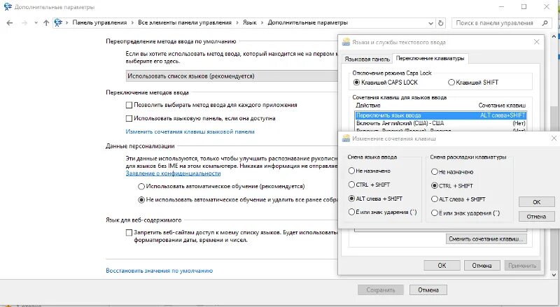 "Дополнительные параметры языка". Как переключить переключение языка на Ctrl Shift. Плашка переключения языка.