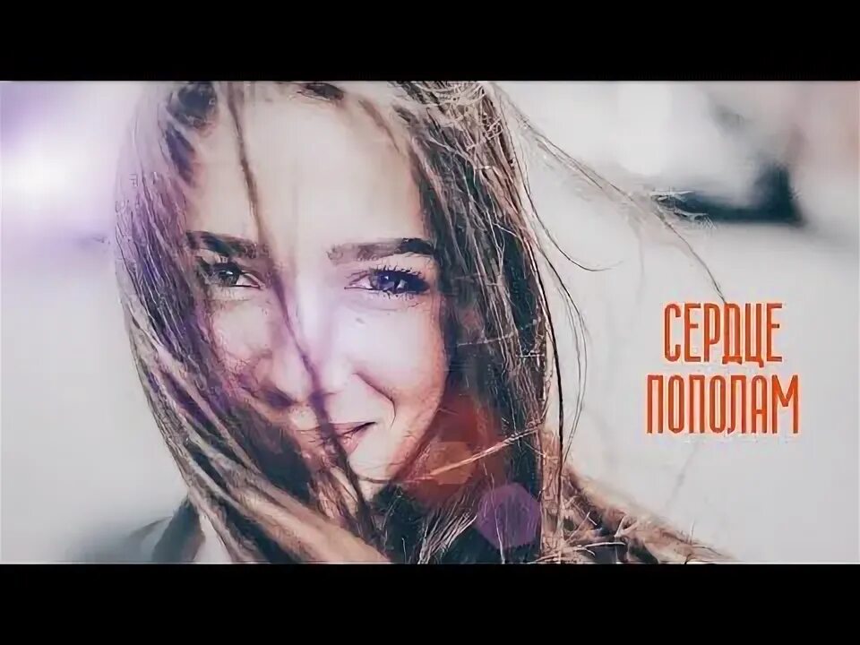 Напополам - афина. Песня афины сердце напополам. Афина альбомы. Афина альбом сердце напополам. Амиров г.