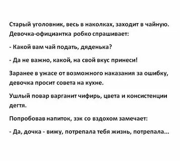 Смущенно спросил