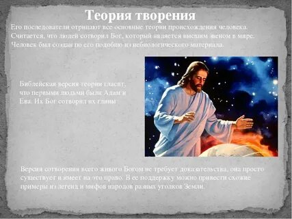 Теория бога