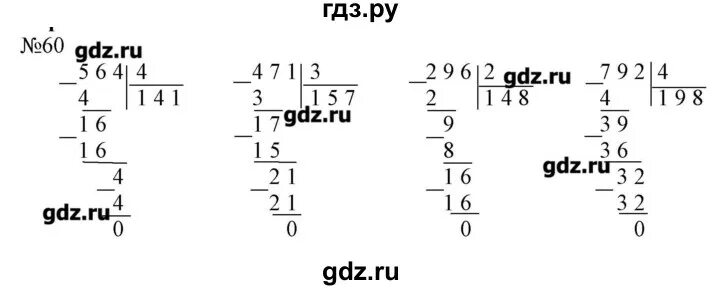 Математика 4 класс 1 часть страница 69 упражнение 4. Математика 4 класс 1 часть страница 18 упражнение 4.