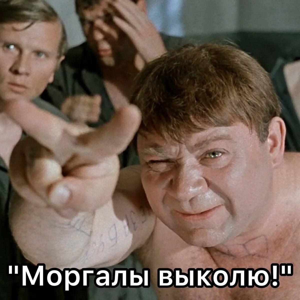 Ухи ухи джентльмены удачи. Игра джентльмены удачи. Ухи ухи джентльмены удачи. Филем джетельмен удача. "номинация: лучший художник".
