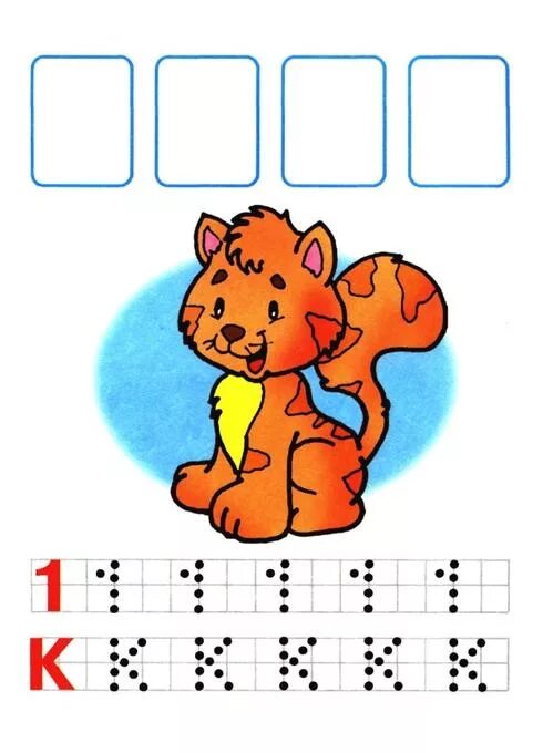 правильное написание цифр прописью для дошкольников. цифры и буквы для дошкольника. прописи цифры для дошкольниковgtxfnyst. писать буквы и цифры для детей. пропс для дошкольников.