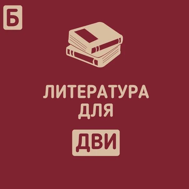 Дви мгу обществознание. Подготовка к дви МГУ Обществознание. Дви МГУ физика. Дви вуз.