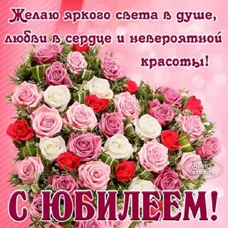 С днем рождения женщине 56 своими словами