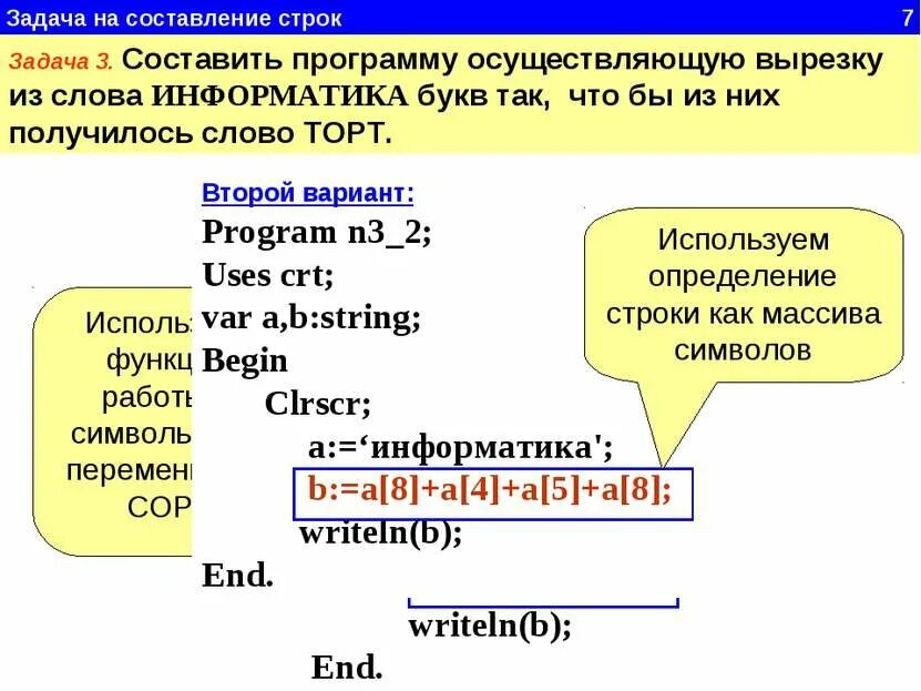 Приложение составляющее текст