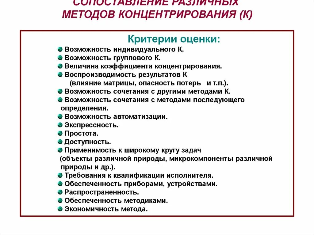 Критерии аттестации. Критерии оценки возможностей. Критерии оценки способностей. Критерии оценки воспроизводимости. Критерий сертификации