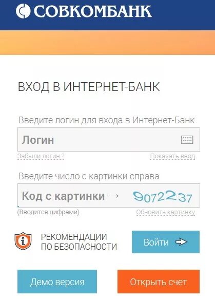 Совкомбанк личный кабинет. Личный кабинет Совкомбанка. Интернет банк Совкомбанка. Личный кабинет банк совкомбанк.