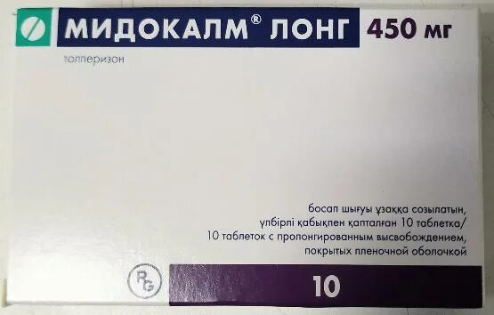 Мидокалм лонг отзывы пациентов. Мидокалм Лонг 450 мг. Мидокалм форте 450 мг. Мидокалм Лайт 450мг. Мидокалм Лонг таблетки с пролонгированным высвобождением 450 мг.