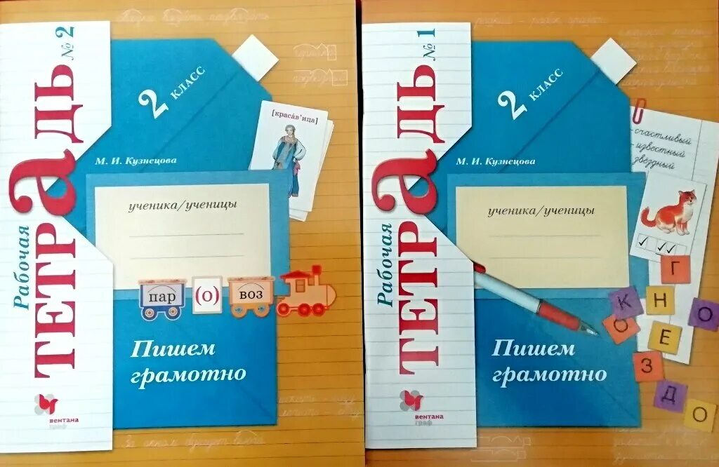 Пиши грамотно 3 класс. Рабочая тетрадь пиши грамотно. Пишем грамотно. Пишем грамотно 1 класс рабочая тетрадь. Тетрадь пишем грамотно 2 класс.