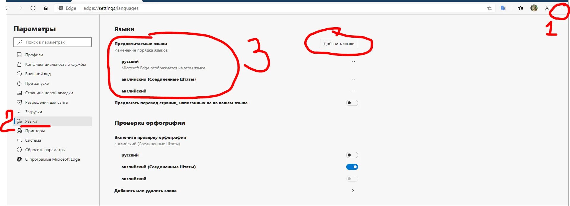 Почему не переводится страница. Автоперевод страницы в Edge. Edge браузер настройки. Как перевести страницу в браузере. Рисовать в браузере.