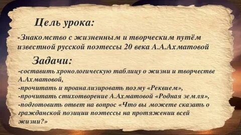 Хронологическая таблица ахматовой