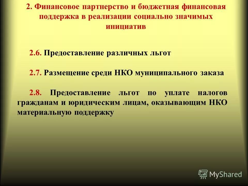 Среди размещения. Среди размещения. Опцион эмитента. Функциональные требования. Среди размещения.