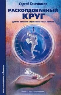 Книга круг