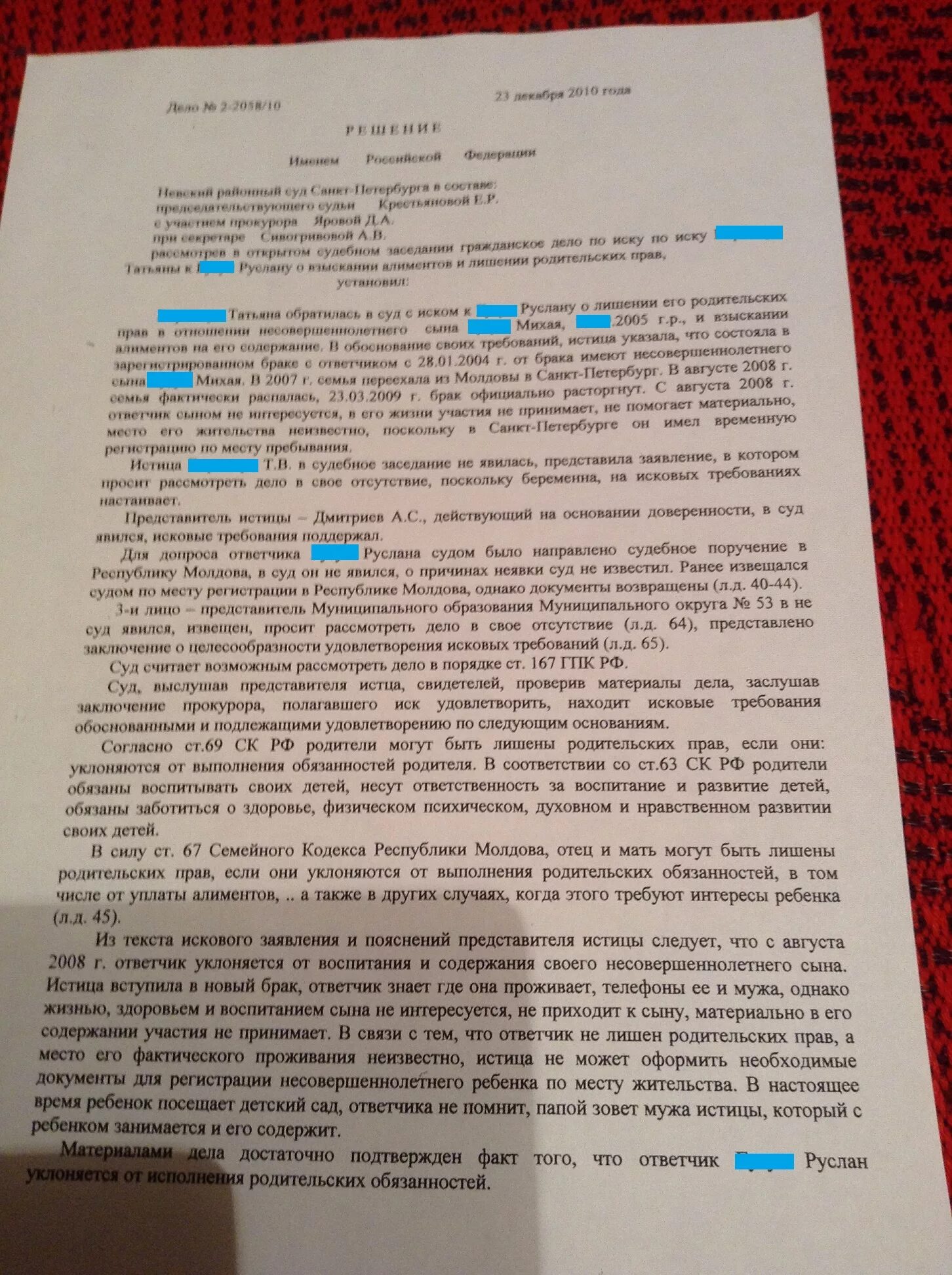 Судебная практика по лишению родительских прав. Исковое заявление о лишении родительских прав отца. Исковое заявление о лишении родительских прав матери отцом. Исковое заявление о лишении родительских прав образец. Исковое заявление о лишении родительских прав отца по согласию.