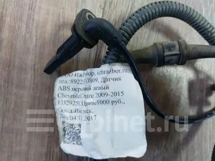 Датчик абс шевроле круз 1.6