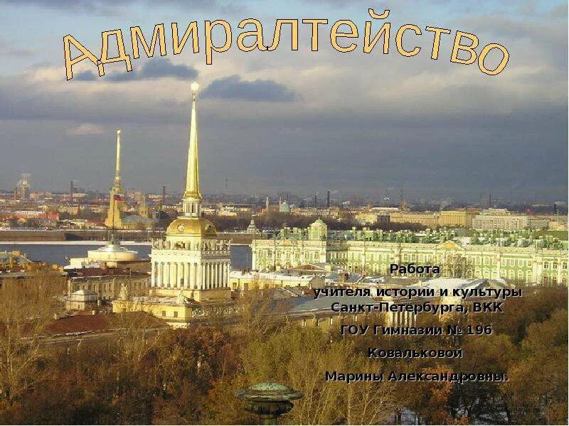 Комитет по культуре спб. Комитет по культуре спб лого. История и культура санкт-петербурга. Вакансии в культуре санкт петербург. Вакансии в культуре санкт петербург.