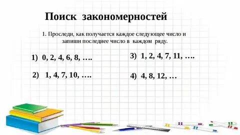 Какая закономерность в расположении простых чисел. Какая закономерность в расположении простых чисел